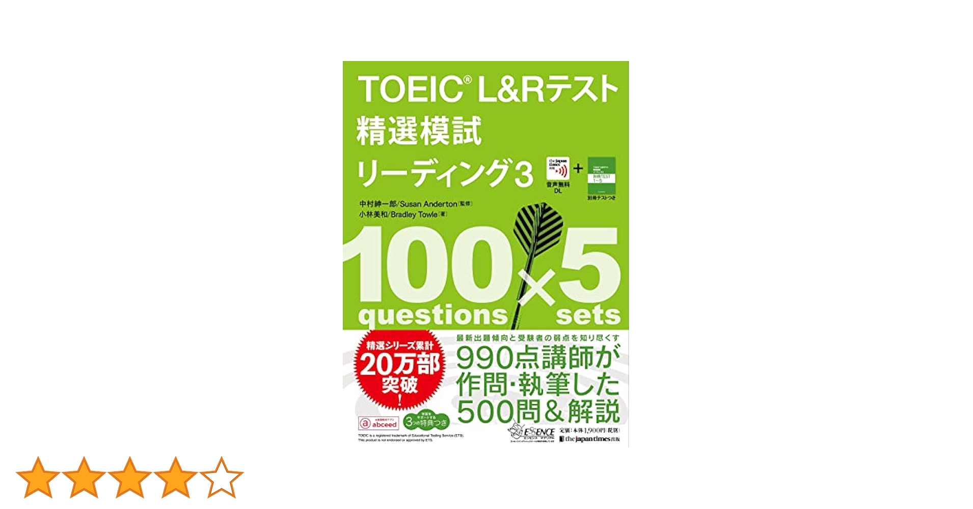 新品 未使用TOEIC L&R 新形式 精選模試 6冊セット 新品 未使用TOEIC L&R 新形式 精選模試 6冊セット
